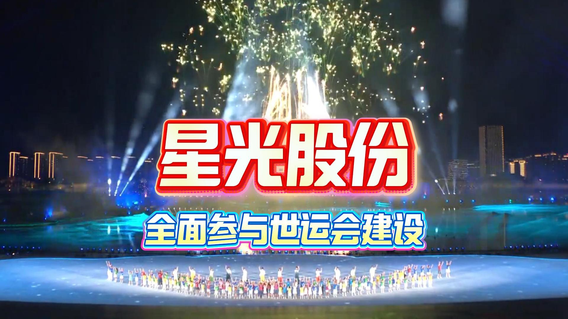 J9集团股份全面参加成都世运会建设多项主题工程护航赛事进行