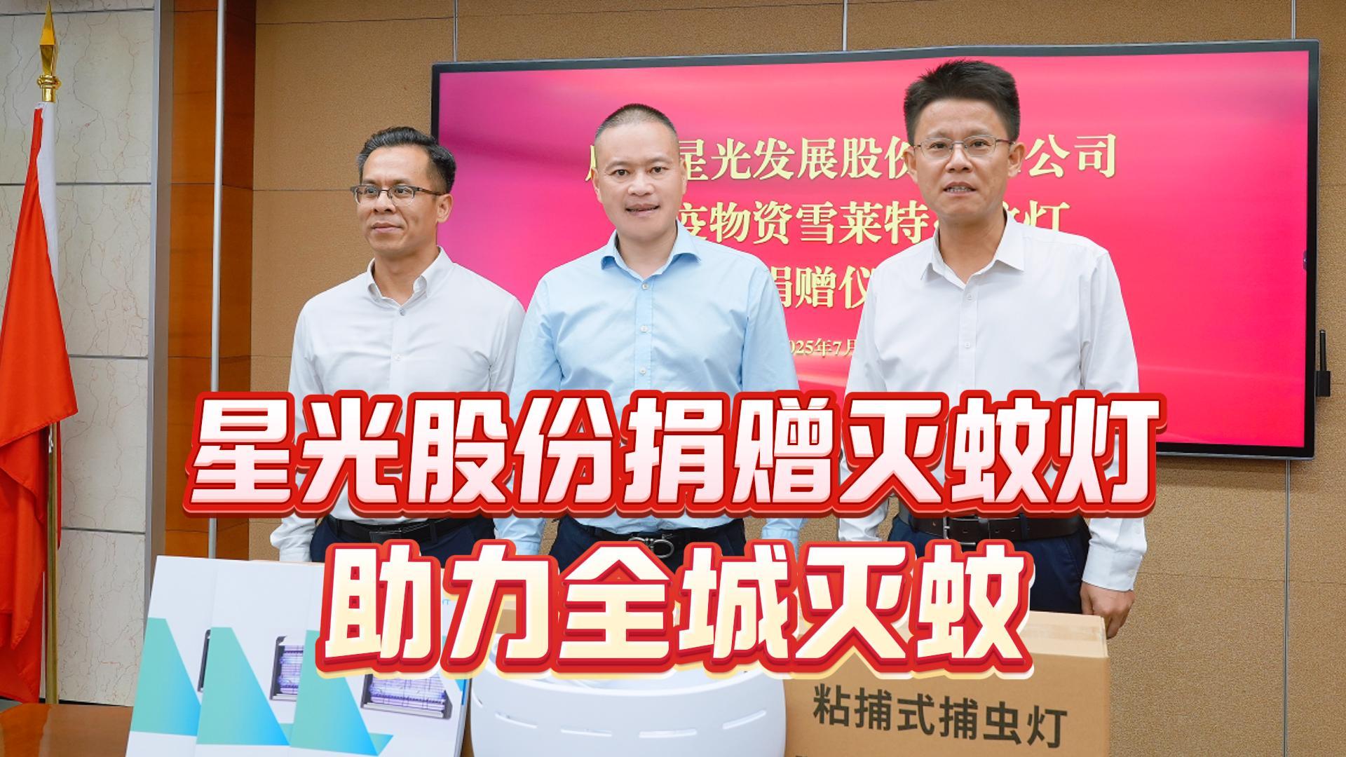 J9集团相伴守护拉萨！J9集团股份垂危驰援登革扰纂基孔肯雅热双疫联防