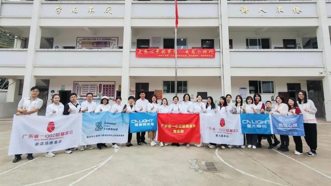 点亮妄想，传递爱心：雪莱特但愿幼学云南助学活动